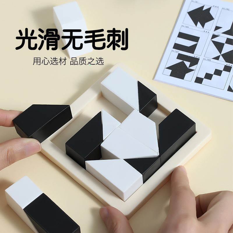 隐藏积木拼图益智玩具儿童逻辑思维智力训练开发动脑专注力男女孩|undefined