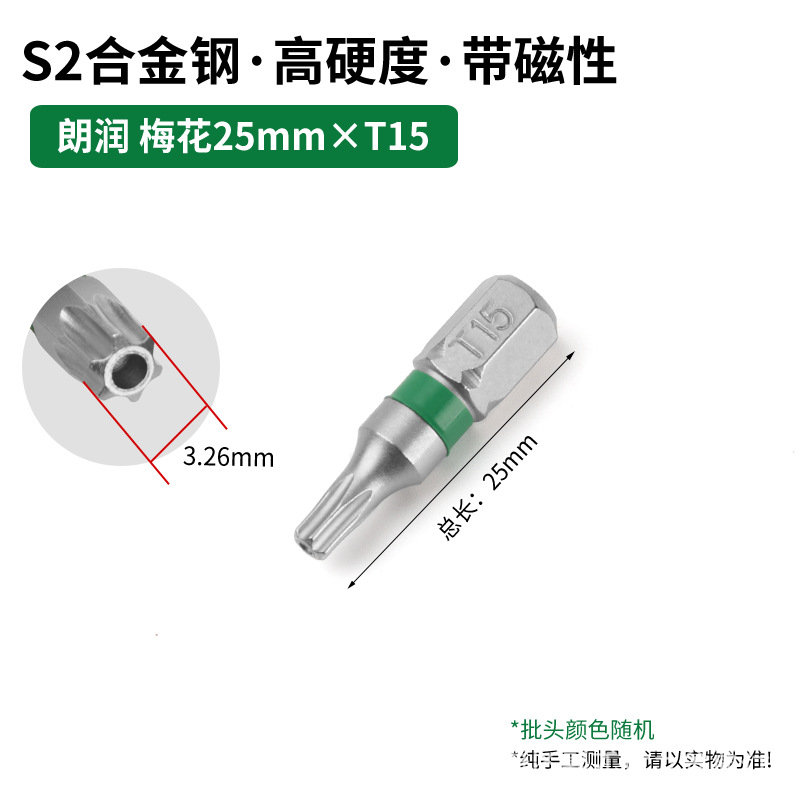 Transfronterizo dedicado para Langrun S2 destornillador eléctrico de acero traje de taladro eléctrico 25mm fuerte magnético super alta dureza destornillador eléctrico cabeza