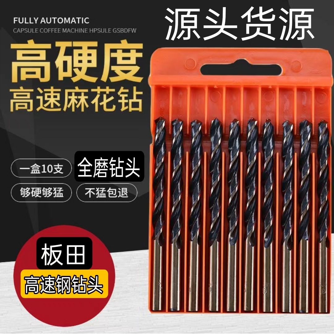 板田工具专攻不锈钢专用钻头直柄麻花钻高速钢麻花钻金属钻开孔器