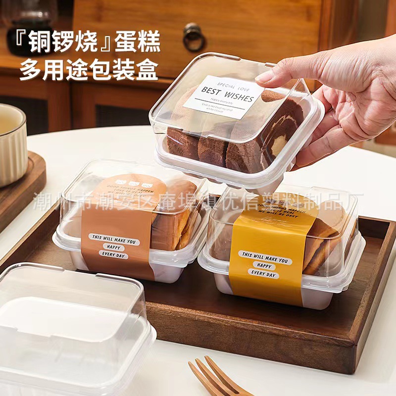 铜锣红豆香芋栗子厚乳蜂蜜烘焙蛋糕糕点红豆饼打包一次性包装盒