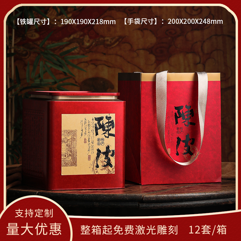 Embalaje de té de cáscara de naranja de Xinhui, almacenamiento de estaño sellado, lata de hierro circular, lata vacía