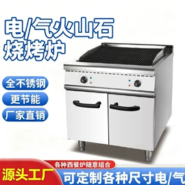 食品烘焙设备;烘焙烤盘;炊事设备