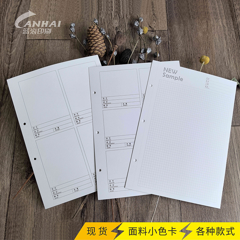 a4面料样本3孔纺织色卡册4格通用活页样卡6格布料硬壳文件夹纸质