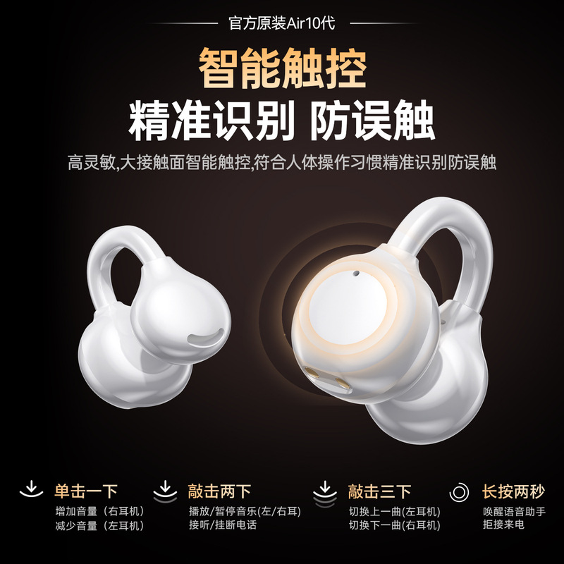 2025新款夹耳式无线蓝牙耳机不入耳超长续航降噪通话游戏运动音乐|undefined