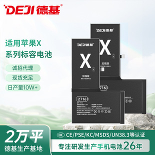 Suitable for Apple X Battery Large Capacity iPhone Xs/Xsmax/Xr Mobile Phone Pure Cobalt Lithium Battery Manufacturer Wholesale