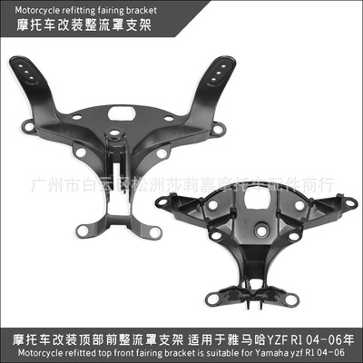 motorcycle refit Top Fairing Bracket Apply to Yamaha YZF R1 04-06 year