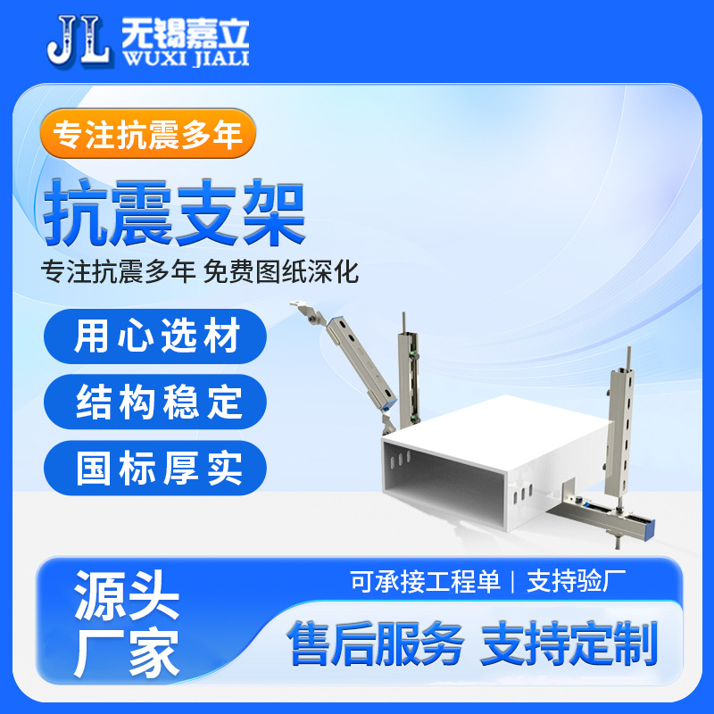 消防水管建筑抗震支架 管廊电缆通风管道抗震支吊架配件
