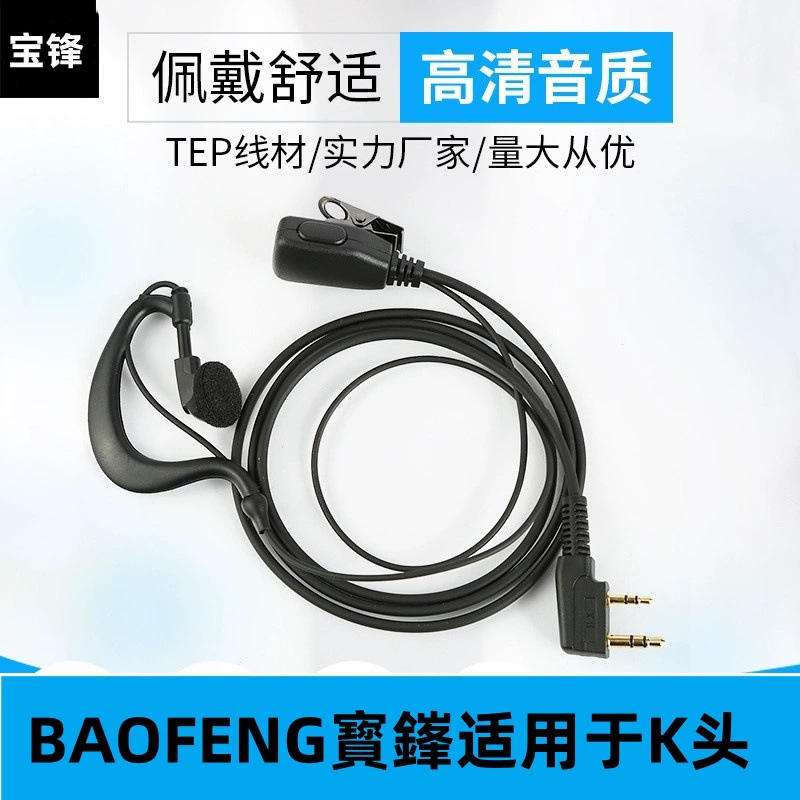 Универсальный кабель для рации Baofeng с наушником-гарнитурой, кабель для телефона, универсальный кабель с ушным креплением, оптовая продажа