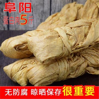 Beans Farm Protein meat Anhui specialty Fuyang Artificial meat Vegetarian meat Plain boiled pork Soy products Yuba dried food