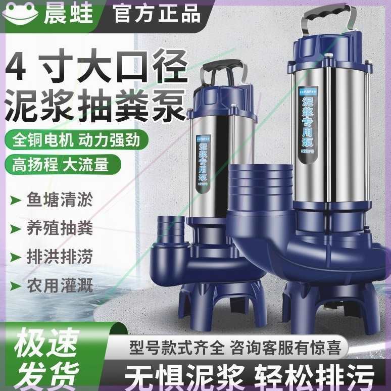 不锈钢泥浆泵用鱼塘养殖吸泥泵220V大流量抽粪水泵无堵塞抽沙机
