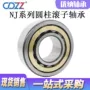圆柱nj202nj203滚子轴承