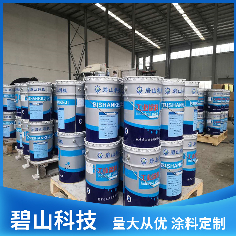 山东碧山科技氯化橡胶面漆  氟碳面漆 丙烯酸聚氨酯面漆防腐