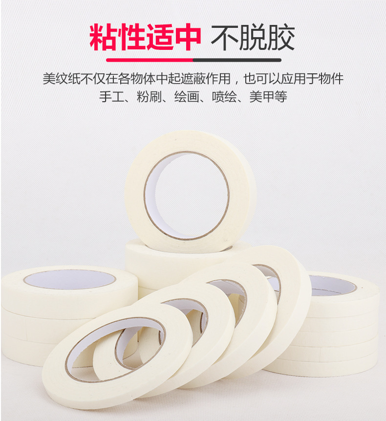 整箱美纹纸胶带详情页新版-_08
