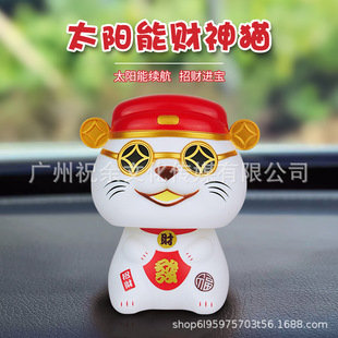 4 Inch Solar Energy God of Wealth Cat Auto Nodding Fortune Ornaments Car Opening Home New Year Decoration Crafts