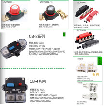 汽车断路器 保险丝盒座 分线器 汇流排 电池开关 USB车充取电器
