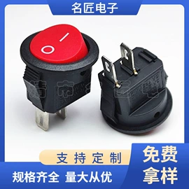 船型开关;工业插座;按钮开关