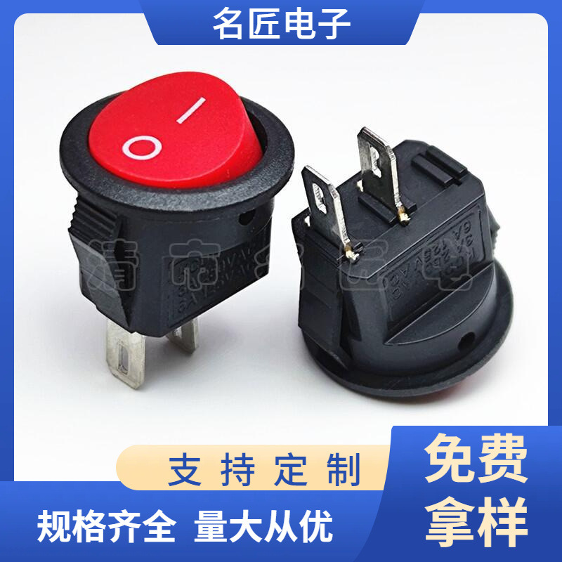 KCD11上圆下方红色2脚船型开关 开孔15mm实心红色2脚2档翘板开关