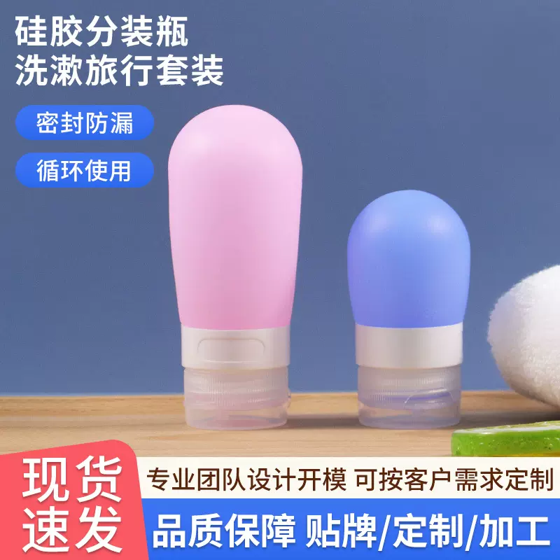 厂家批发精油按压瓶洗漱旅行套装化妆品软管乳液瓶球形硅胶分装瓶