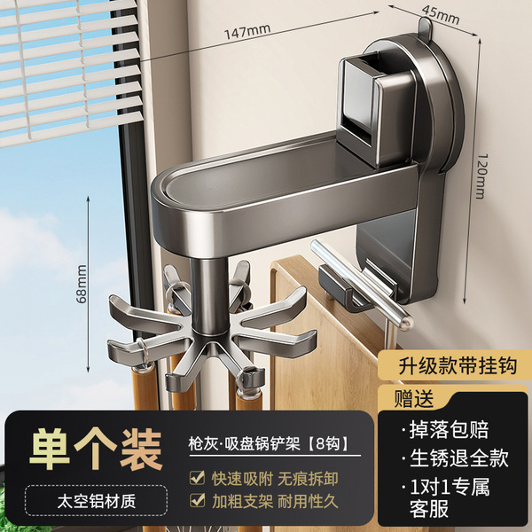 Suction Cup Kitchen Rotary Hook Space Aluminum Non-Punch Wall-Mounted Scoop Storage Rack Wall-Mounted Storage Rack