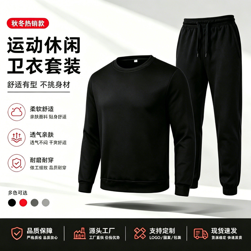 Cross-border supply of men's round-neck fleece sportswear set, autumn and winter casual sweatshirt two-piece set, direct from the manufacturer Cross-border supply of men's round-neck fleece sportswear set, autumn and winter casual sweatshirt two-piece set, direct from the manufacturer