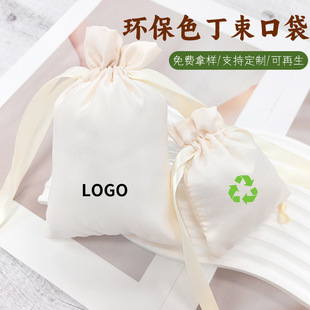 Environmentally Friendly Storage Bag, Simple Style, Printable Logo, Drawstring Velvet Bag, Solid Color Portable Storage Bag Wholesale