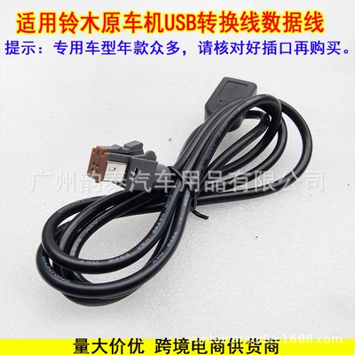 USB cable for original car Other Car Video