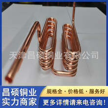铜管加工厂 TP2空调管盘圆微弯 暖气铜翅片 铝板镶嵌缩口凸环加工