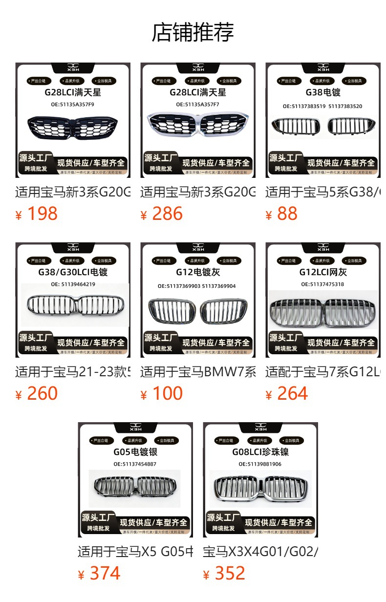 Suitable for BMW X7G07 front grille with bright black illuminated LED grid 2020-2022 BMW front grille