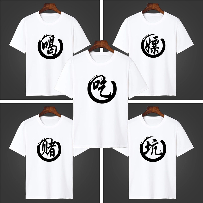 Short-Sleeve T-Shirt for Men with Designs of "Eat, Drink, Gamble, Cheat, Lie, Steal" and "Uncle Five, Uncle Eight, Roommate Five Brothers" for Dorm Wear