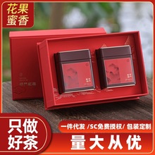 红茶祁门礼盒装春节送礼茶叶红香螺红毛峰礼盒送人特级安徽原产