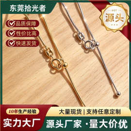 可调节针式万能链吊坠替换项链女串珠18K金百搭猪鼻子八角蛇骨链