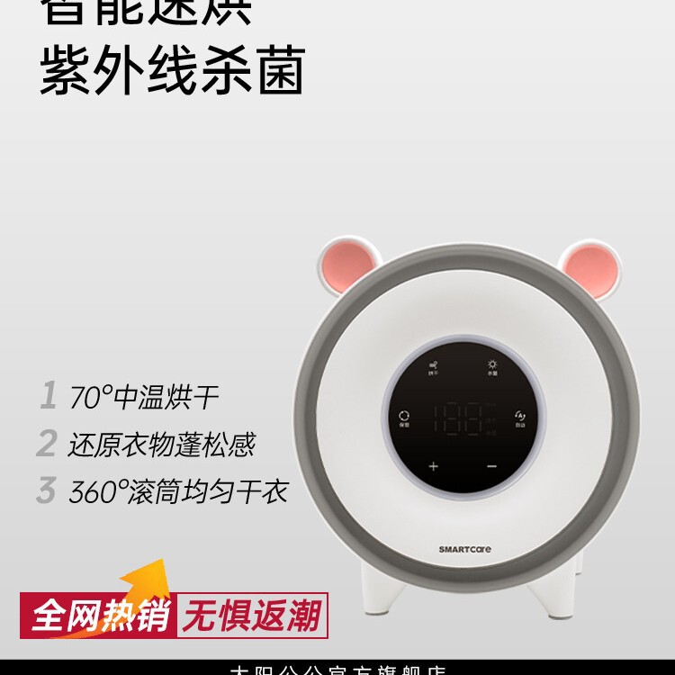 2025 New Korean Smartcare Maternal and Infant Intimates Disinfection Dryer Baby Sterilizer Small Clothes Dryer