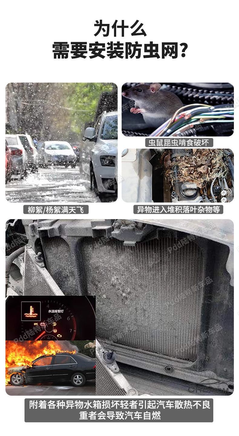 Suitable for 26 Models of Leapmotor B01, Anti-Insect Net, Water Tank Anti-Mosquito Net, Car-Specific Original Paint Protection Modification