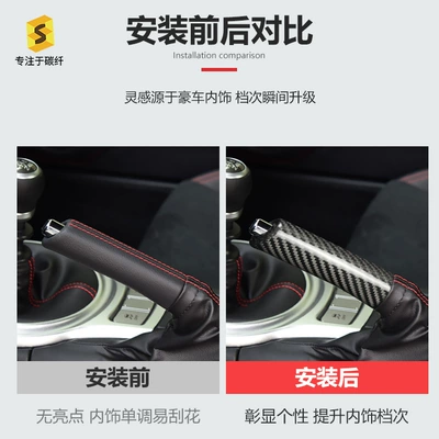 Modification Decorative Parts Toyota 86 – Sürətlər qutusu və əl tormozu başlıqları
