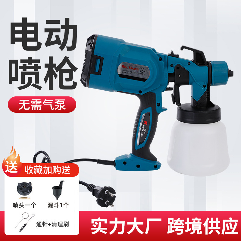 厂家跨境新款电动喷枪高压自动枪喷枪便携式乳胶漆油漆喷漆枪
