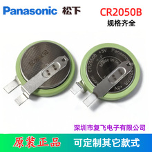 ����CR2050B����x40������CR2050W̥ѹ����560��⴫��2050HR���