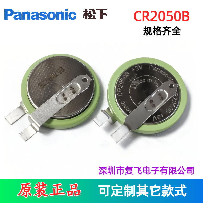 Panasonic Cr2050B Pentium X40 Iron General Cr2050W Tire Pressure Baojun 560 Monitoring Sensing 2050Hr Battery