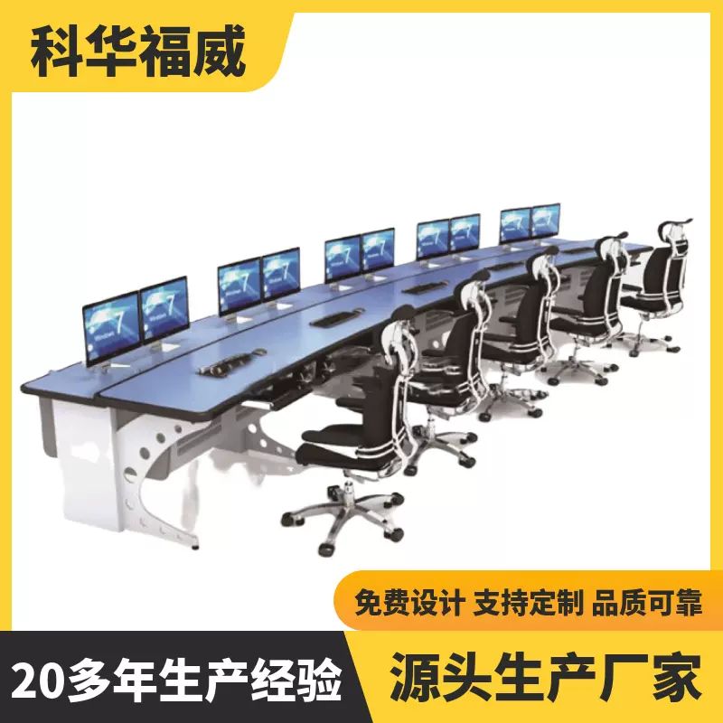 科华福威 控制台 支持定制按需求设计操作台 多场合使用 免费出图