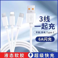 加长3米三合一240W超级快充数据线适用苹果安卓Typec一拖三充电线