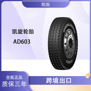 Shandong Triumph Grenlander Brand All-Steel Commercial Vehicle Tires 11R20 Ad603