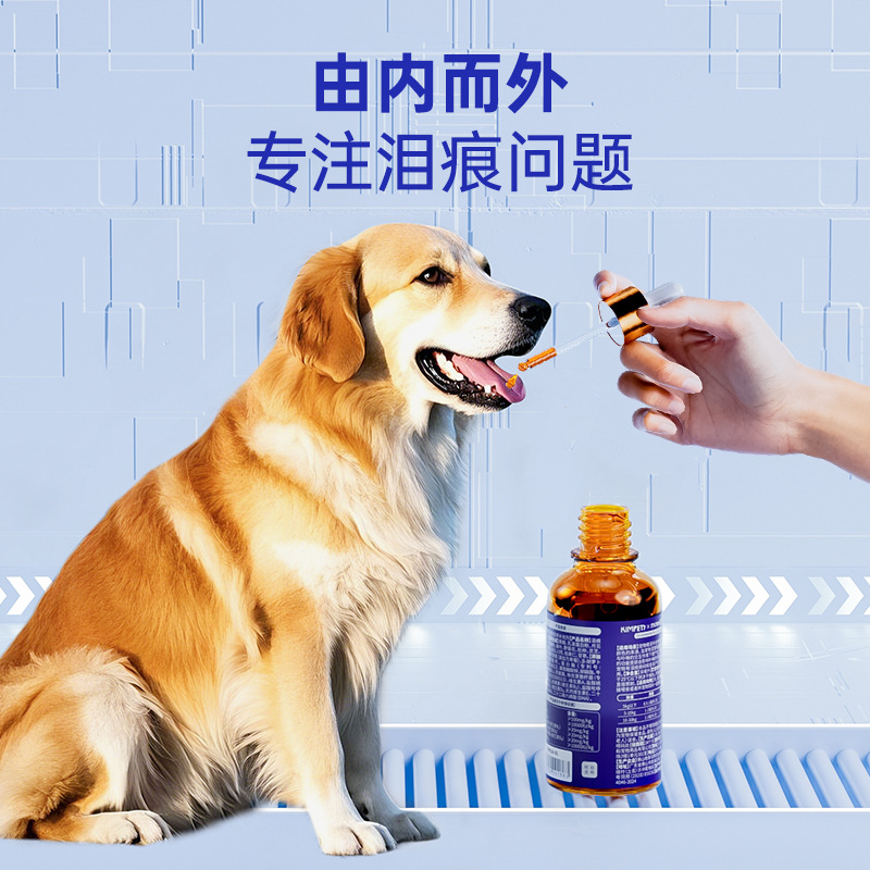 Líquido oral de marcas de lágrimas para perros, gatos y perros domésticos, lágrimas que el oso, Teddy Bomei, lágrimas sin recurrencia, artefacto nutricional