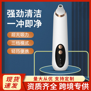 Visual Blackhead Device Electric Large Suction Pore Cleaner Anti-blackhead Cosmetic Device Visual Blackhead Device