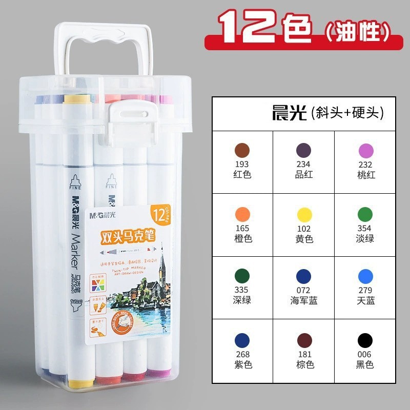 モーニングライトマーカーペンアート油性水彩ペン食品グレードソフトヘッド双頭洗える APMV0905 マーカーペン|undefined