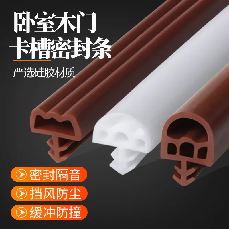 Wooden door sealing strip card slot type porous silicone bedroom door door frame anti-collision strip door crack windproof sound insulation rubber strip