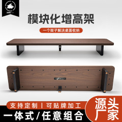【造木】M30s模块化电脑增高架笔记本显示器抬高架欧松板桌面收纳