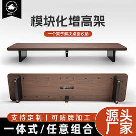 【造木】M30s模块化电脑笔记本显示器抬高架欧松板桌面收纳储物