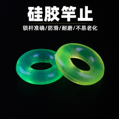 魚竿竿止O型圈台釣杆止手竿防滑圈橡膠圈逆止橡膠圈小配件