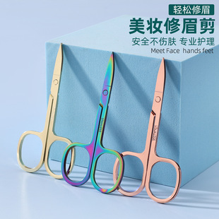 Eyebrow Trimming Scissors, Eyebrow and Nose Hair Trimmer, Stainless Steel Pointed Beauty Scissors, Eyelashes, Makeup Scissors, Special for Beauty Makeup