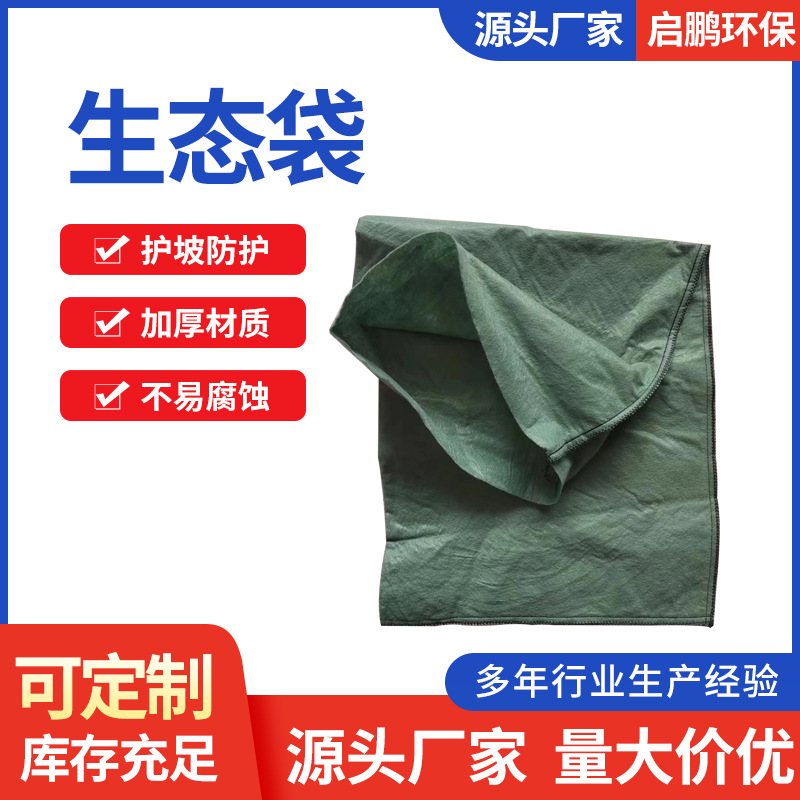 Bolsa ecológica de filamento corto de semilla de hierba verde, bolsa de vegetación para protección de pendientes resistentes al envejecimiento y protección ambiental de diques de río
