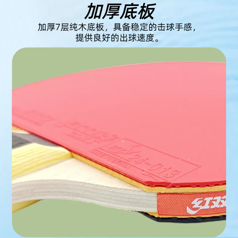 Red Double Happiness Table Tennis Paddle 1 Star 1002 Double-sided Anti-adhesive Single Long Handle Horizontal Paddle 1 Star 1006 Short Handle Straight Paddle